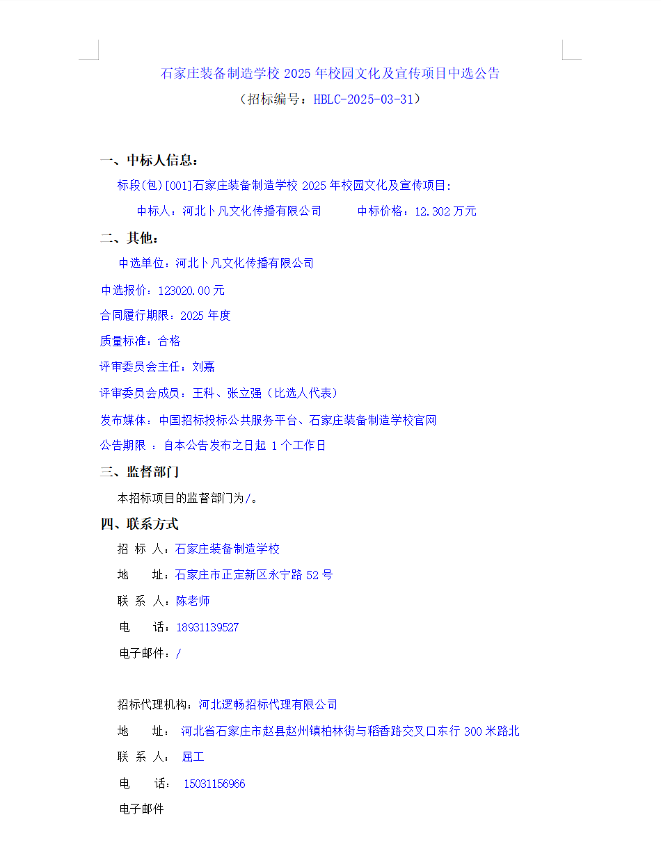 微信图片_20250412183805.png