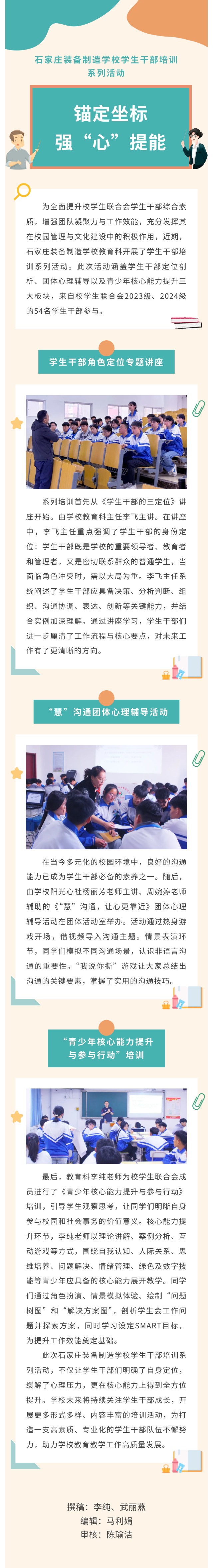 微信图片_20250506101821.jpg